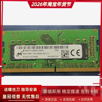 适配惠普ProOne 400 600 G4/G5 16G 8G 32G DDR4 2666一体机内存