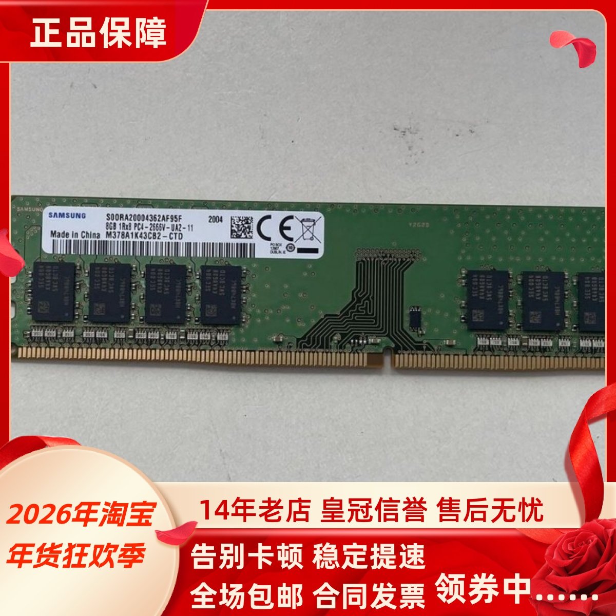 适配联想扬天T4900K V KS M460 P600 16G 8G 2666 4G台式机内存条