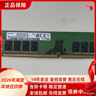 适配联想扬天T4900K V KS M460 P600 16G 8G 2666 4G台式机内存条