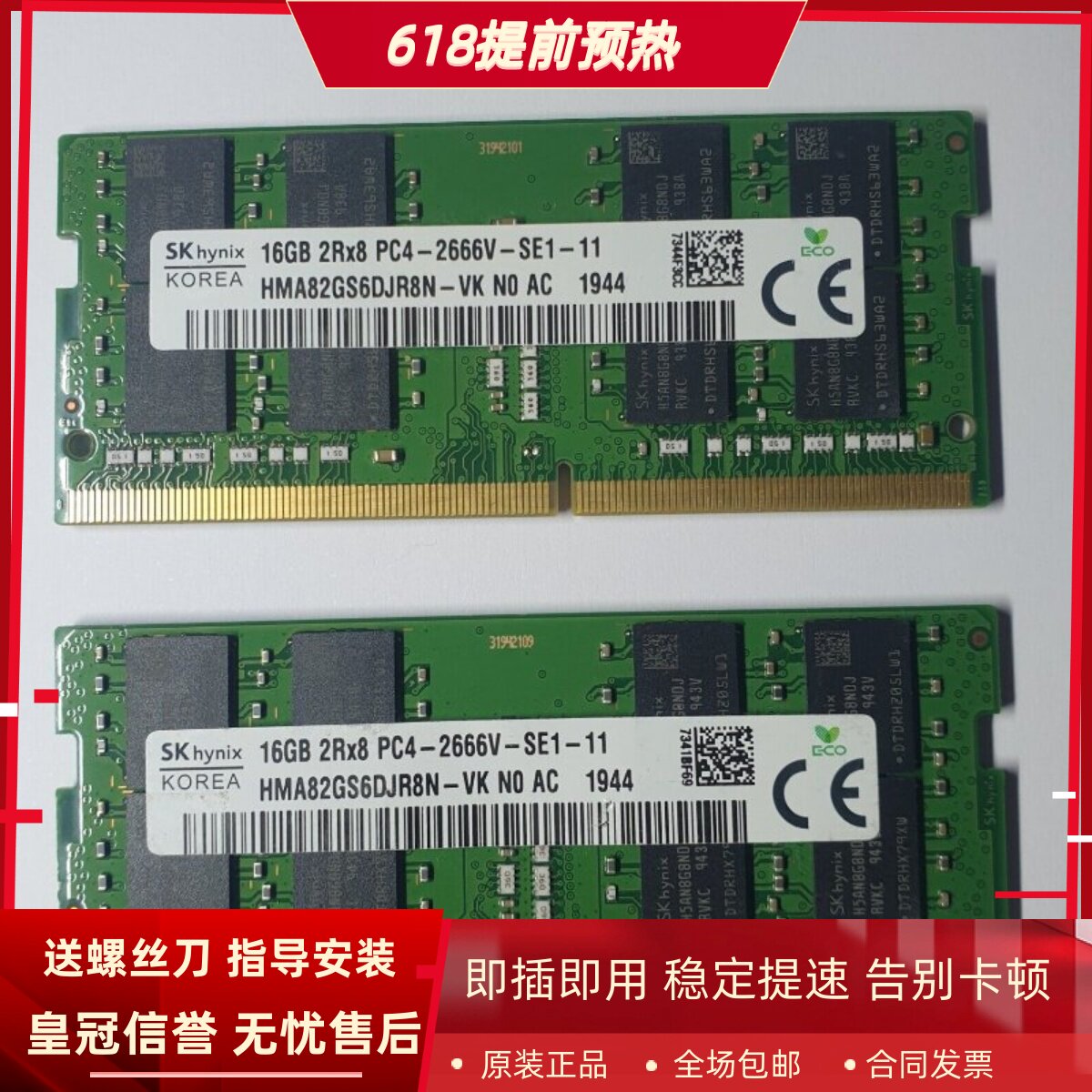 适配Dell/戴尔XPS 15-7590 9570 16G DDR4 2666 2667笔记本内存条