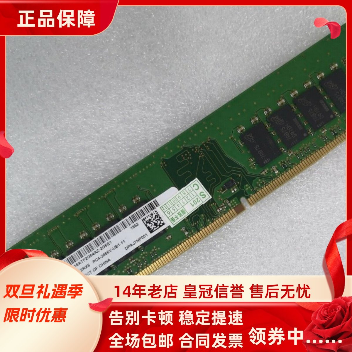 适配神舟战神G70 G65T新瑞E10 X20 16G 8G DDR4 2666台式机内存条