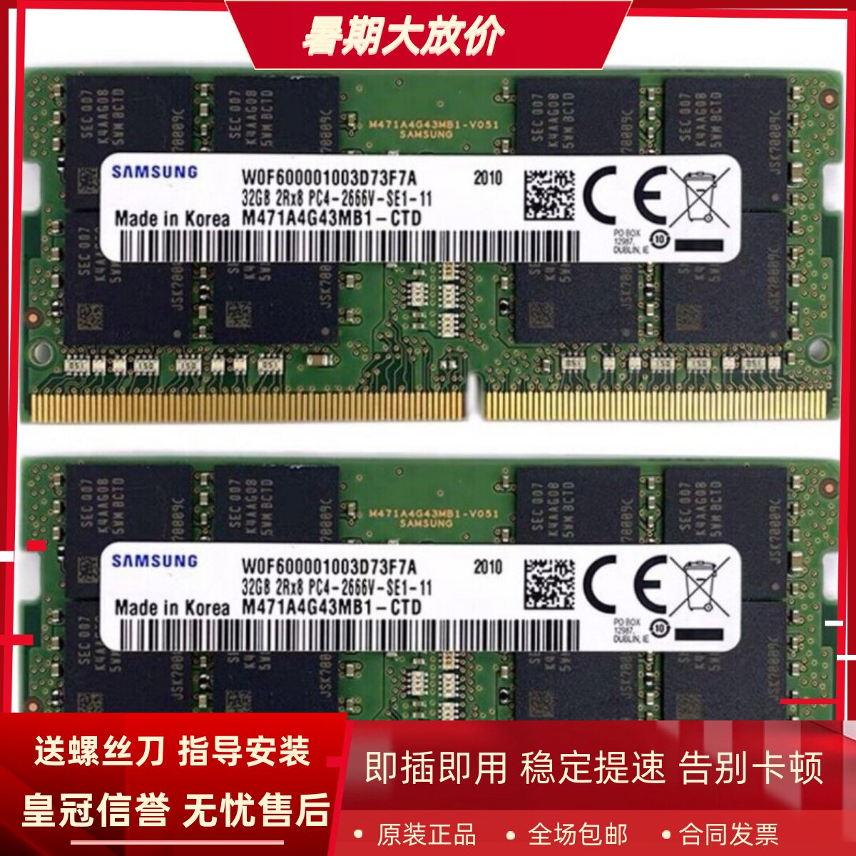 适配华为MateStation S 10代酷睿版 32G DDR4 2666台式机内存升级