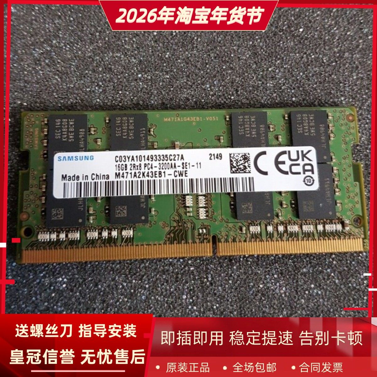 适配Dell/戴尔XPS 15-9500 17-9700 16G DDR4 3200笔记本内存条