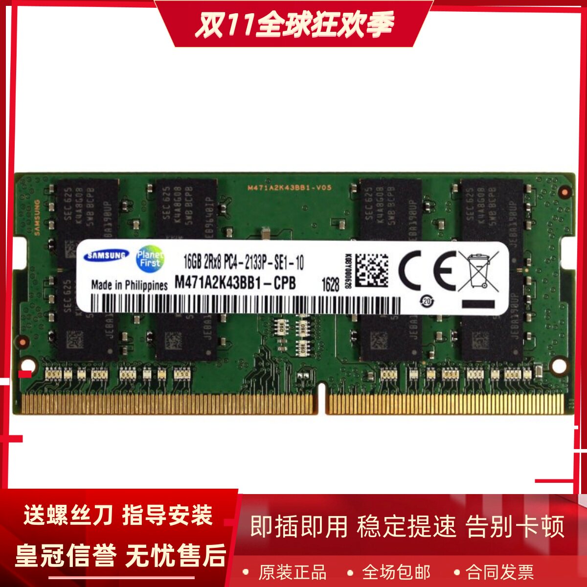 适配华硕U4100UQ UX501VM U4000UA U5000UX/UQ 16G 8G 2133内存条