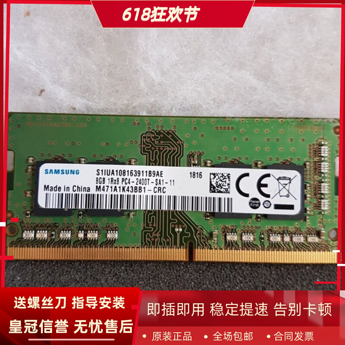 三星原装8G 1Rx8 PC4-2400T DDR4 M471A1K43BB1-CRC笔记本内存条