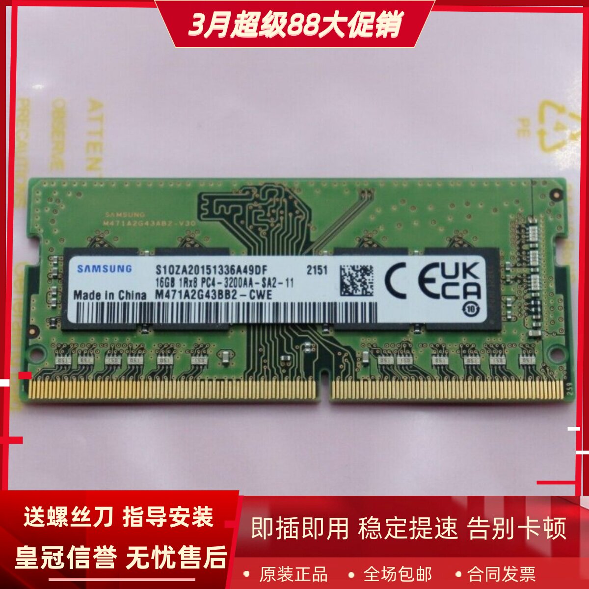 三星16G 1RX8 3200AA DDR4 SODIMM M471A2G43BB2-CWE笔记本内存条