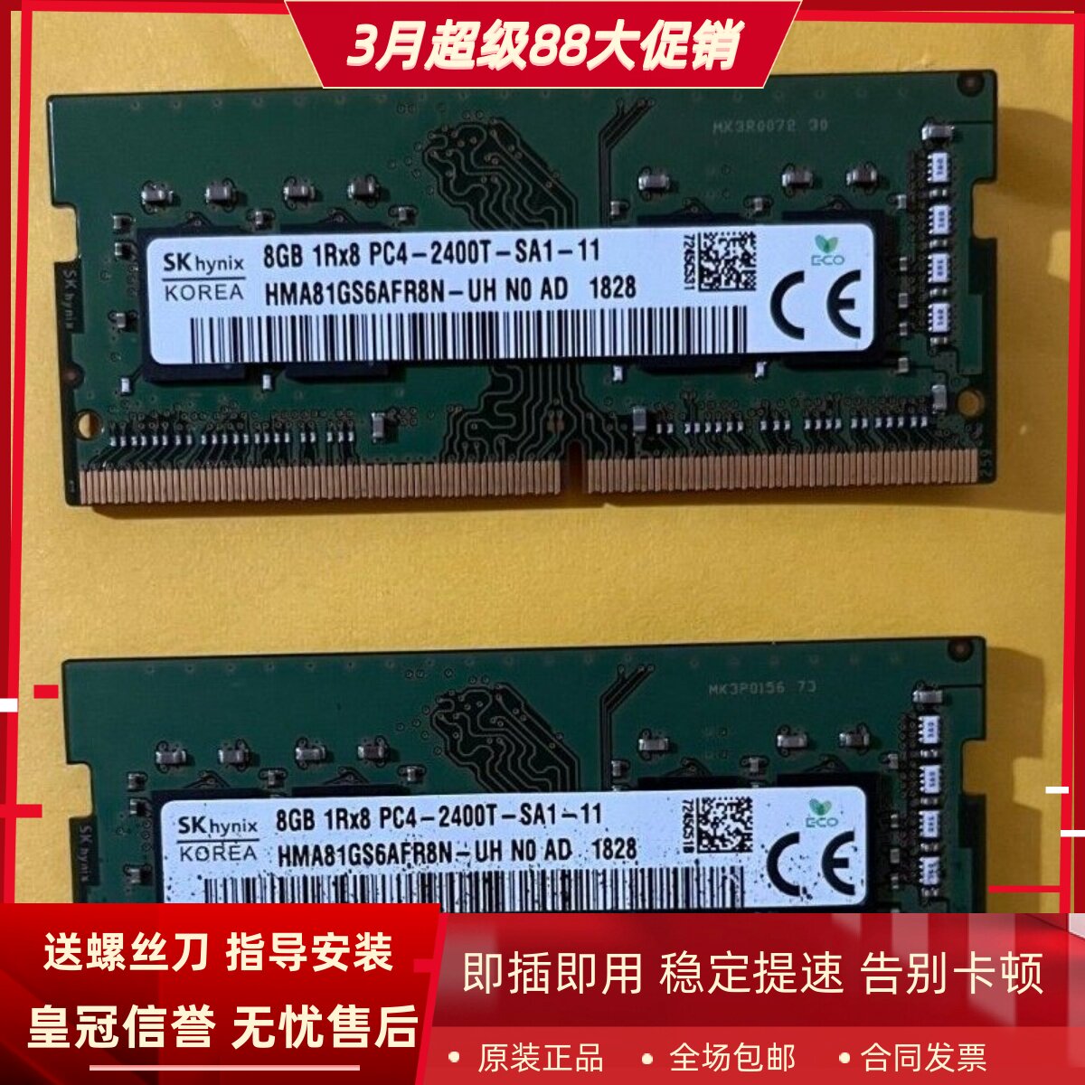 适配微星GS43VR GS63 GS63VR GV62 16G 8G DDR4 2400笔记本内存条