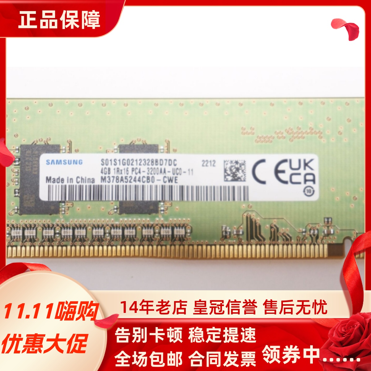 三星原装4G 1RX16 PC4-3200AA DDR4 M378A5244CB0-CWE台式机内存