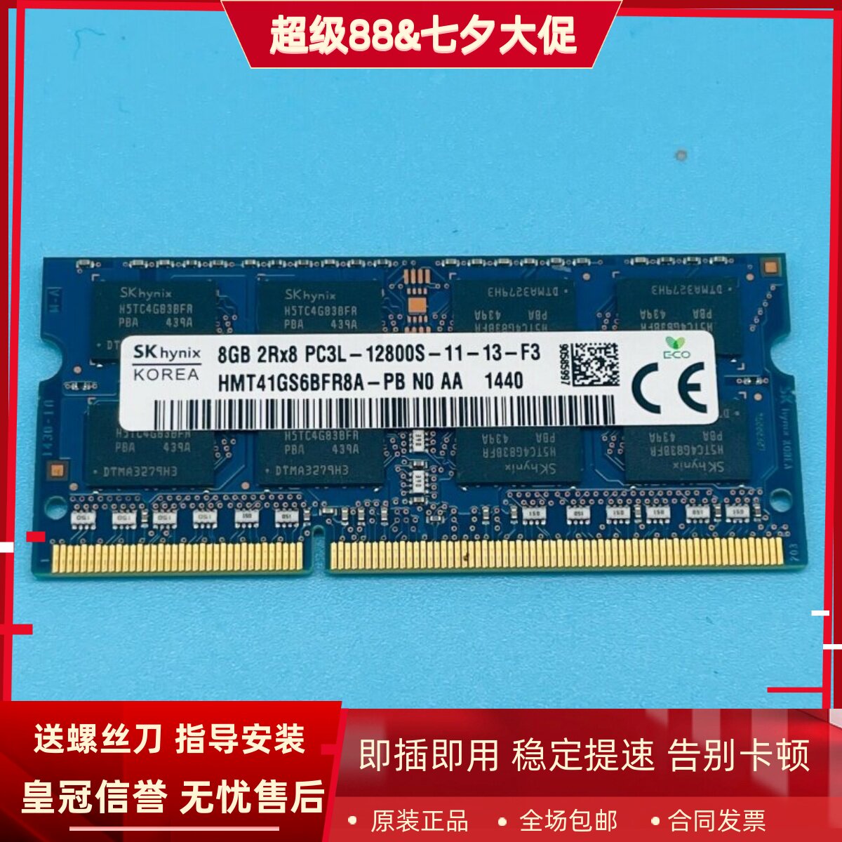 适配微星GP62 GE72 GT72 单条16G 8G DDR3L 1600笔记本内存条4GB