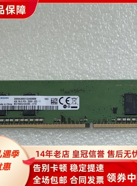 适配惠普战66 86 99 Pro G1/G2 MT/SFF 16G 8G 2666台式机内存条