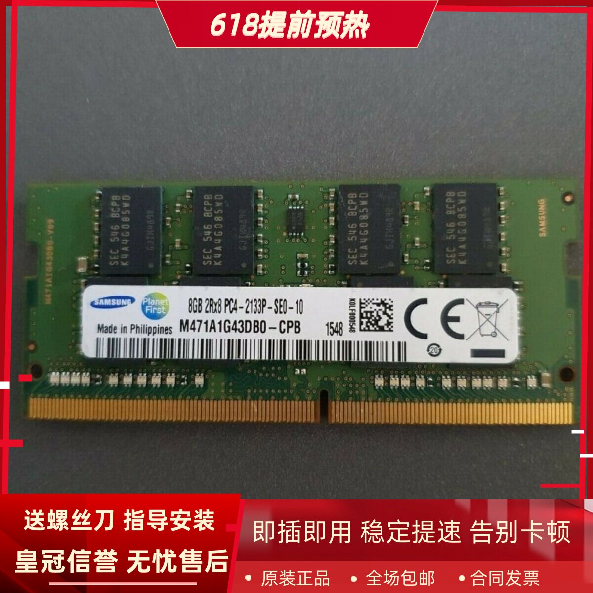 适配机械革命X6Ti X5k X7Ti 16G 8G DDR4 2133 4GB 笔记本内存条