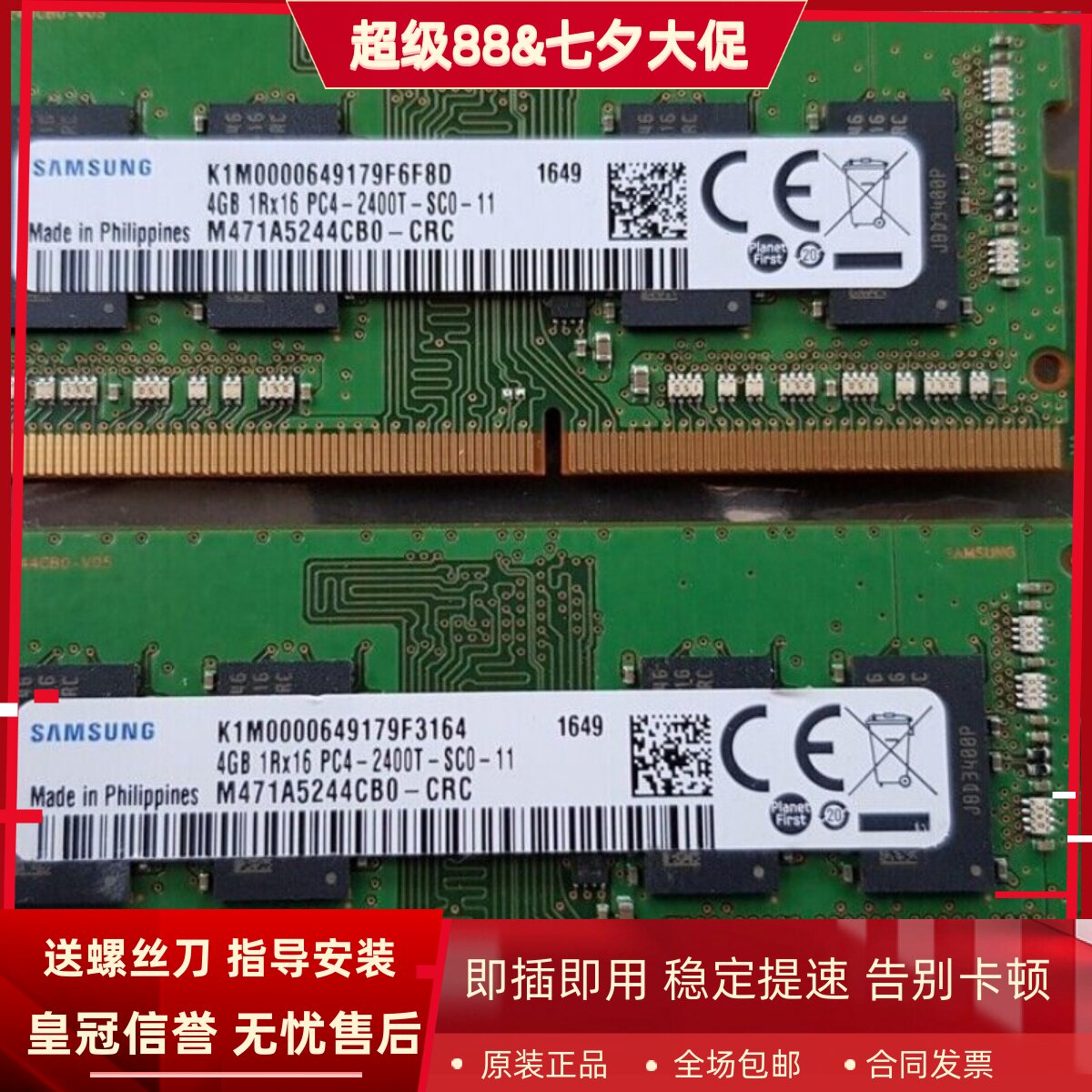 适配华硕猎鹰V4 M4傲世V4000 V241 16G 8G DDR4 2400一体机内存条