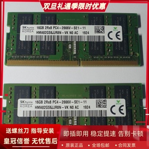 适配神舟精盾T65E G99E U43E1 T67E 16G DDR4 2666笔记本内存条