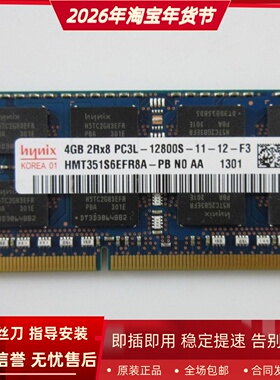 适配联想启天A7300 A7200 A3300 A540一体机内存8G 4G DDR3L 1600