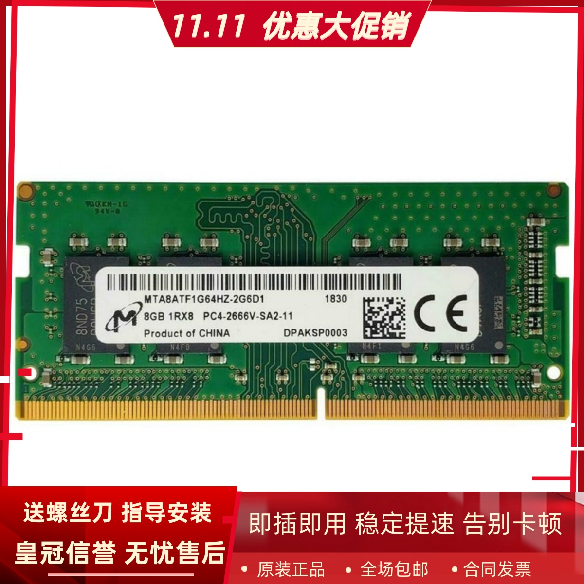 适配NAS威联通TS-653D 451D 453Dmini 453D 16G 8G 2666存储内存