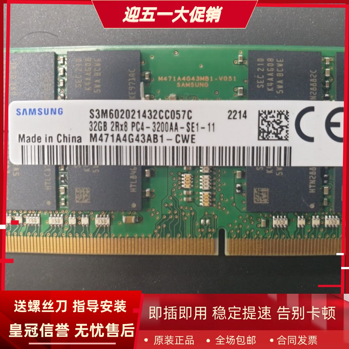 适配惠普光影精灵6暗影精灵6/6Plus/6Air/6Pro笔记本内存32G 3200