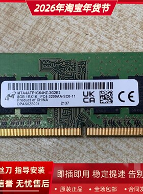 适配Acer/宏基墨舞EX215 EX214 TMX40 8G DDR4 3200MHz笔记本内存