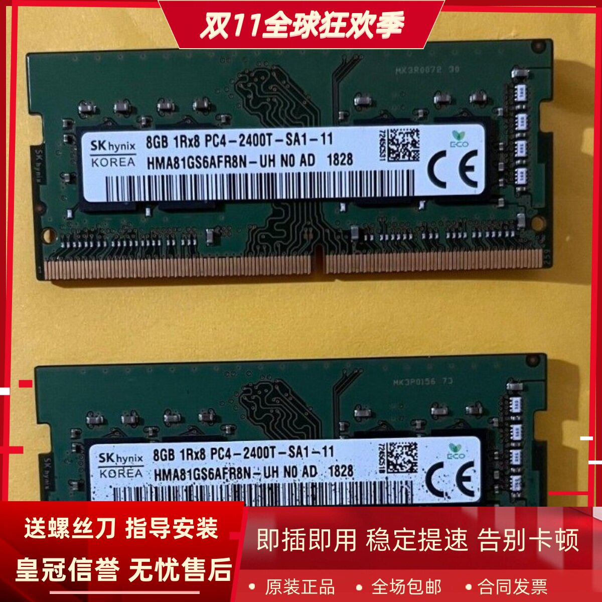 适配微星GS43VR GS63 GS63VR GV62 16G 8G DDR4 2400笔记本内存条