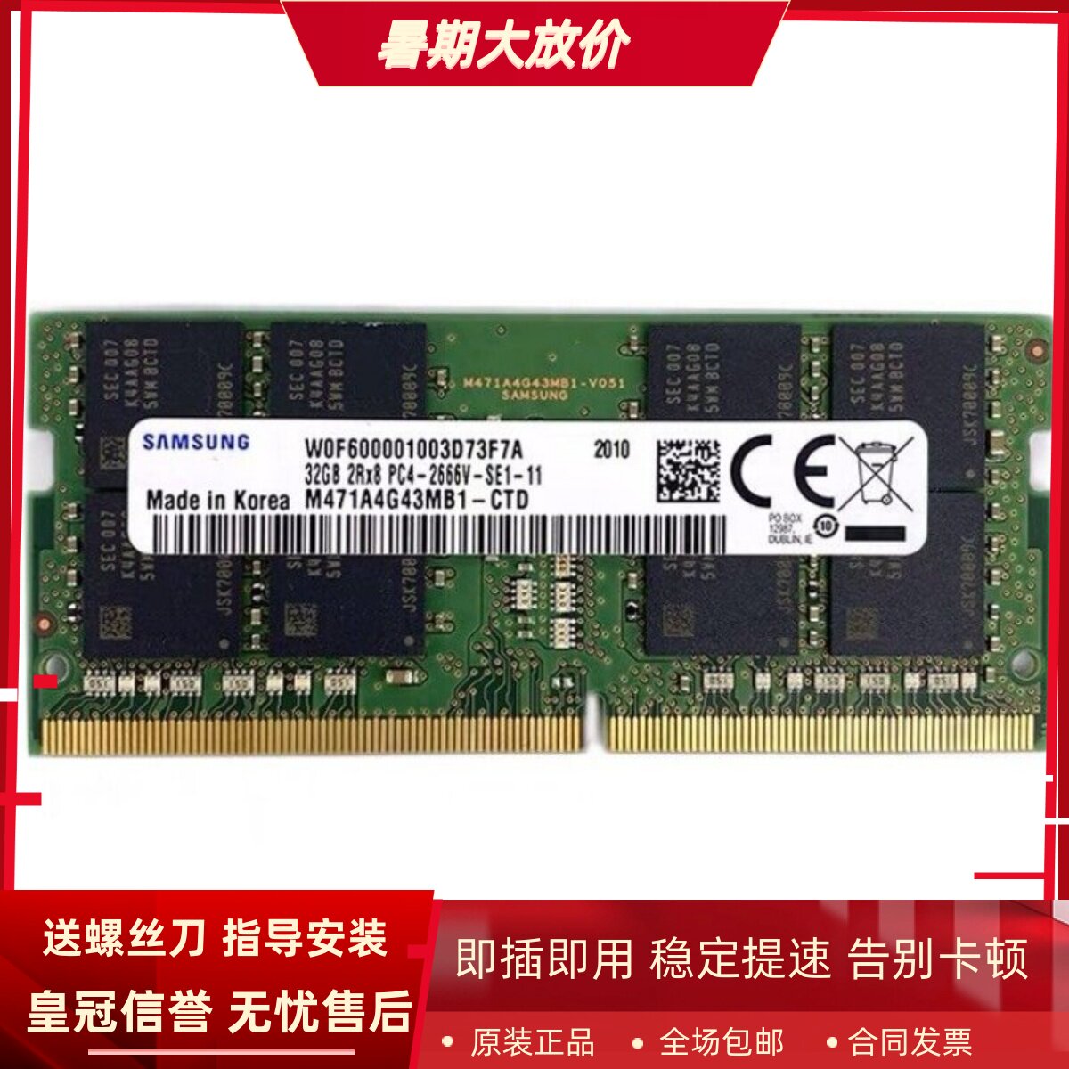 适配Thinkpad L490 L590 E595 E495 P1隐士32G 2666笔记本内存条