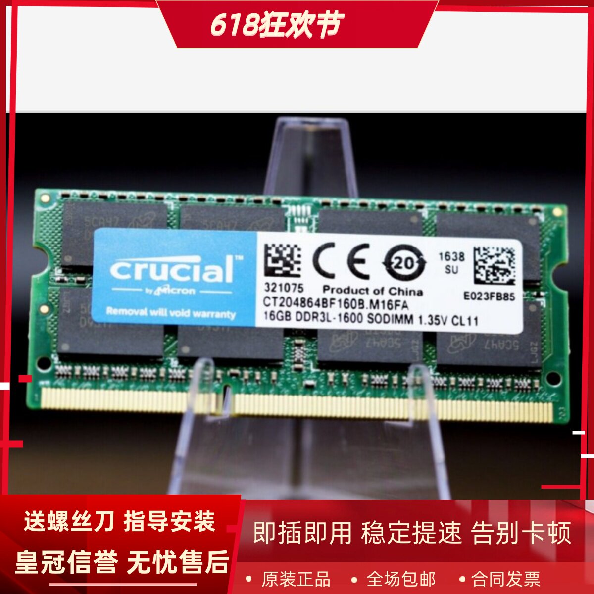 英睿达CT204864BF160B 16G DDR3L-1600MHz SODIMM笔记本内存1.35V