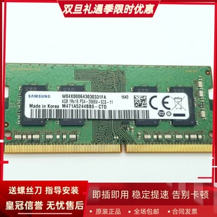 2666V PC4 DDR4 2667 CTD笔记本内存 三星4G M471A5244BB0 1RX16
