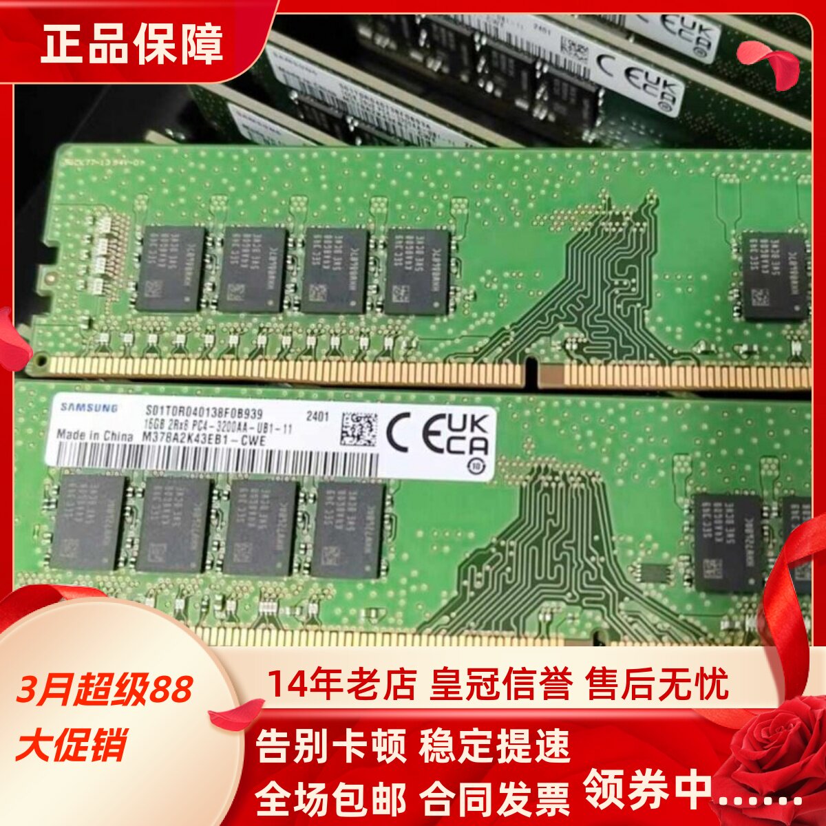 适配华硕D500MD 破晓X 9L/15L 16G DDR4 3200 8G 32G台式机内存条