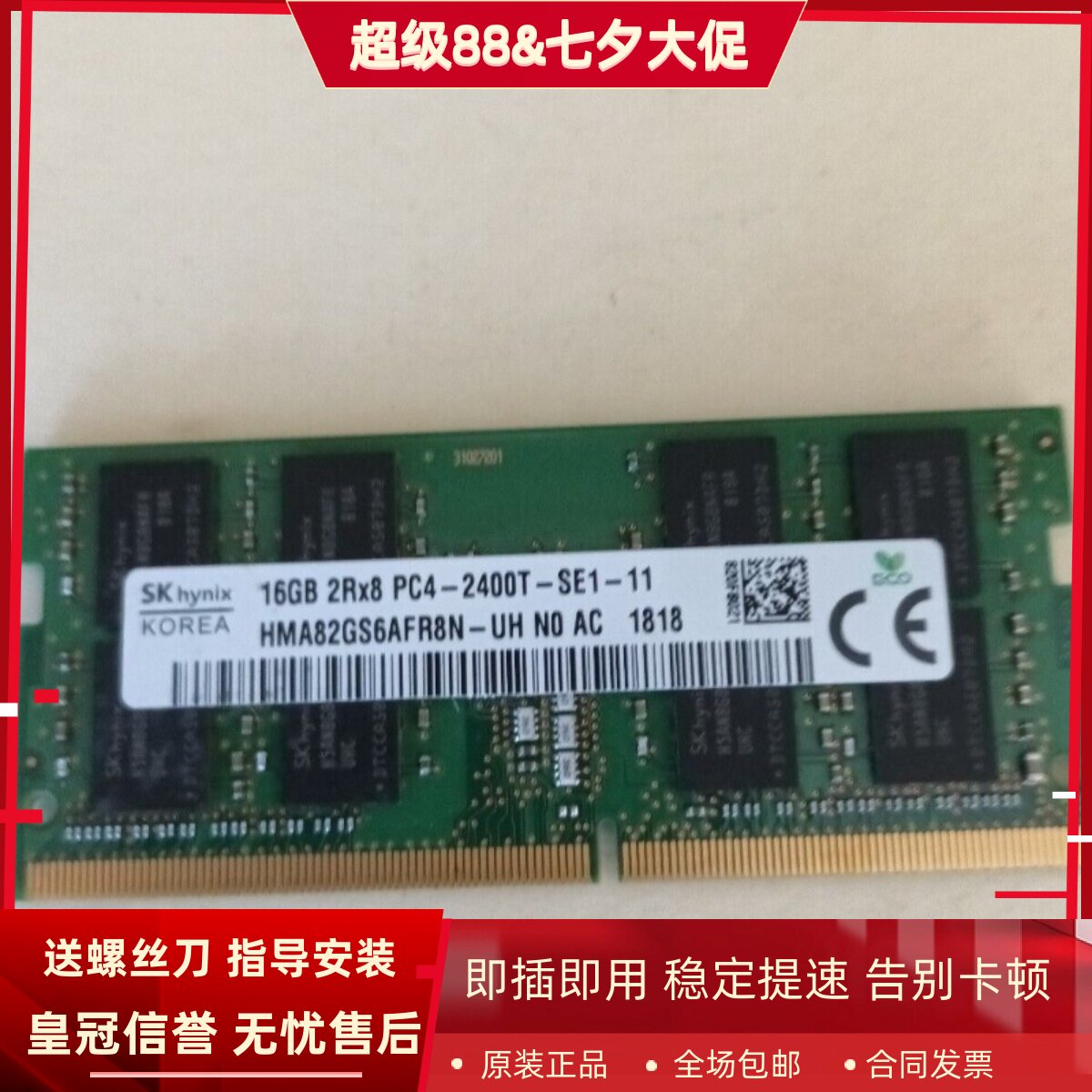 适配机械革命X7Ti-S X6Ti-S/Gold S1 S1Pro笔记本内存16G 2400 8G