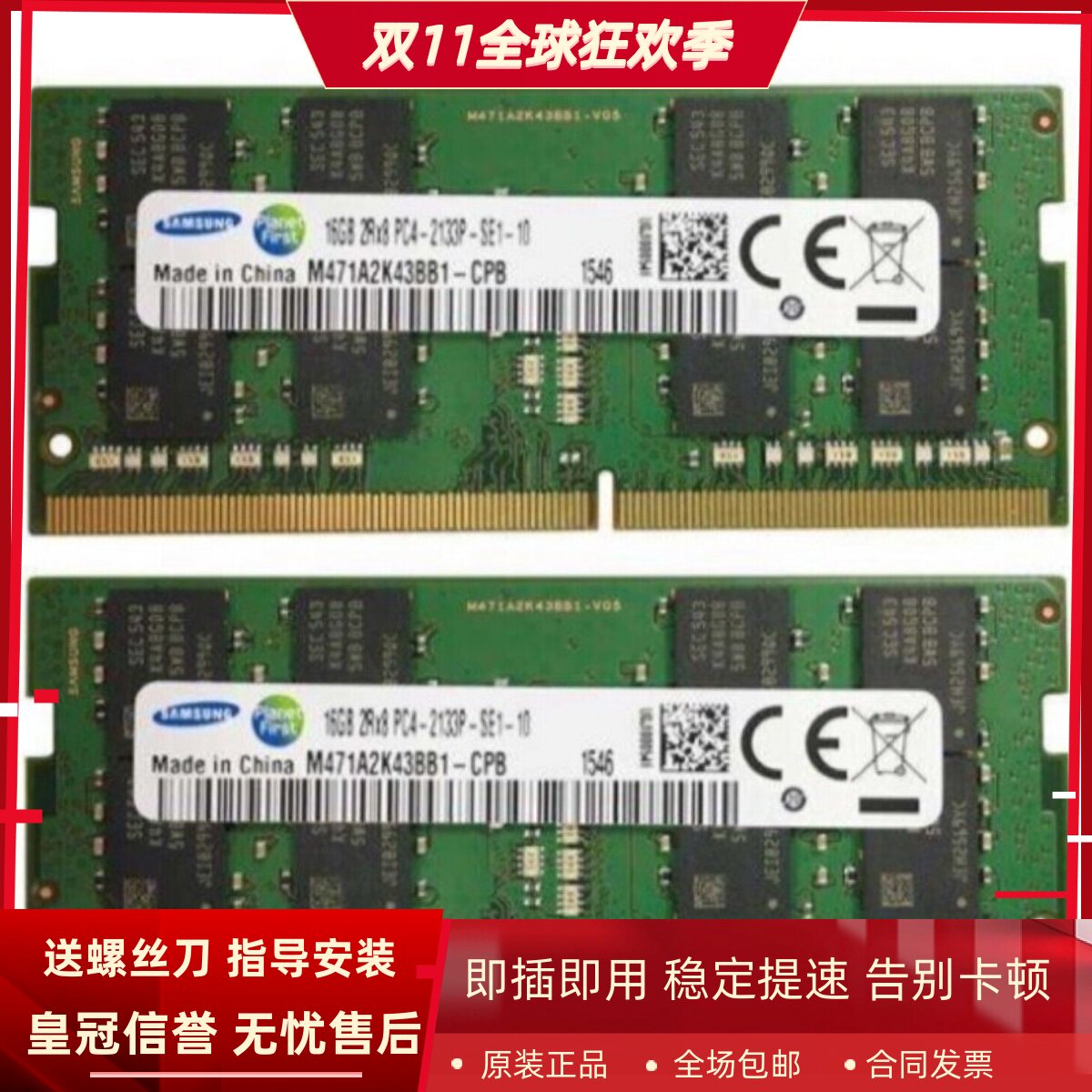 适配微星GE62VR GE72VR GE62 GE72 16G 8G DDR4 2133笔记本内存条