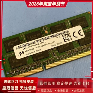 镁光8G 2Rx8 PC3L-12800S 1600 MT16KTF1G64HZ-1G6P1笔记本内存