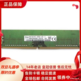 3200AA UA2 SK海力士8G 3200MHz PC4 DDR4 UDIMM内存条 1RX8