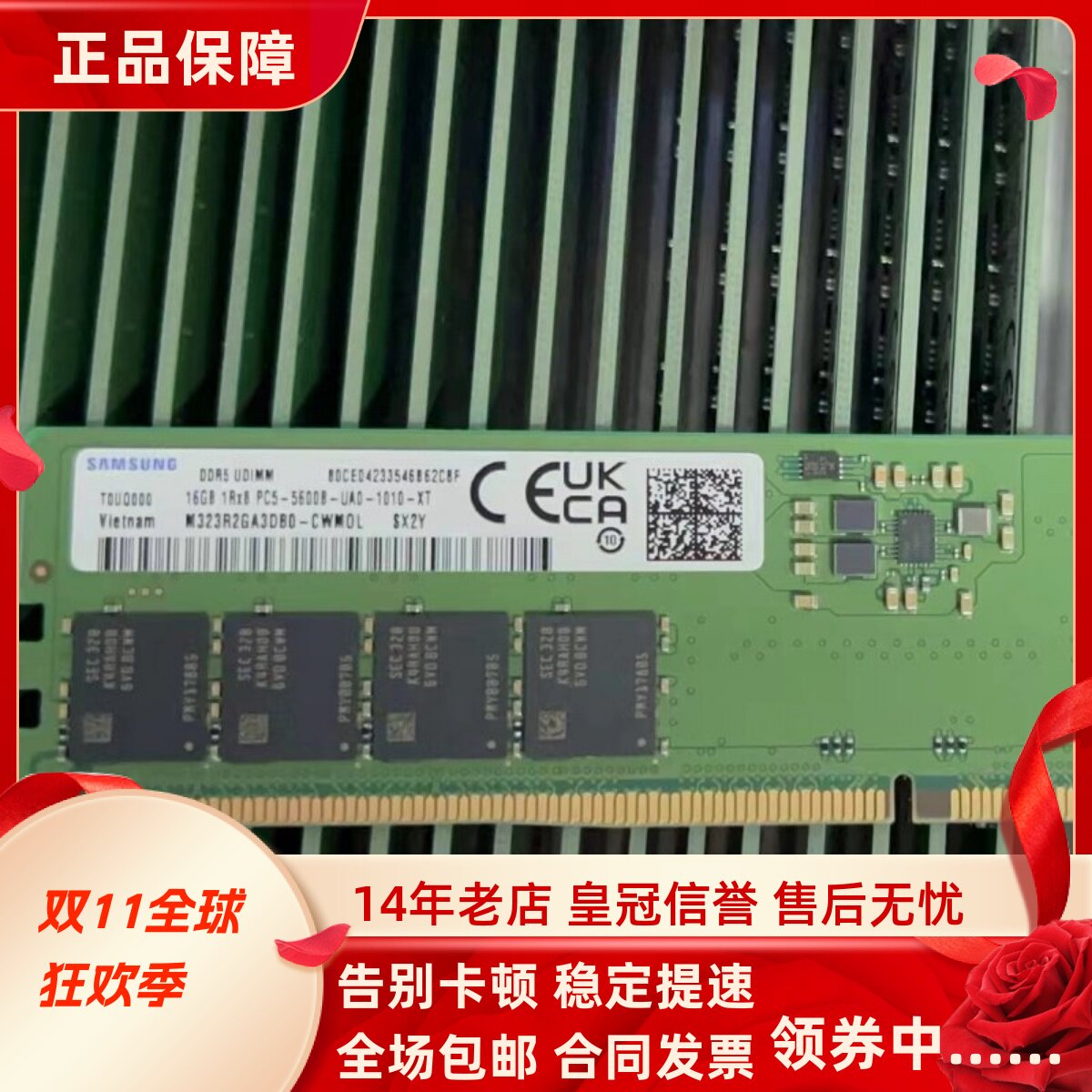 三星原装16G 1RX8 PC5-5600B-UA0-1010-XT DDR5 UDIMM台式机内存