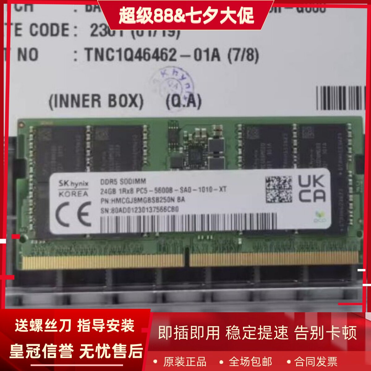 SK海力士24G 1RX8 5600B-SA0-1010-XT HMCGJ8MGB250N笔记本内存条
