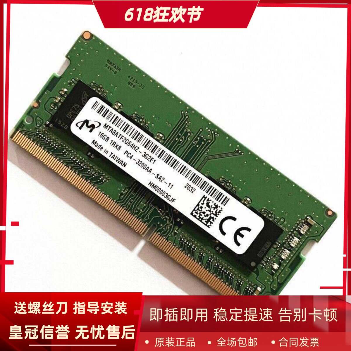 适配戴尔OptiPlex 3000 3080 3090 5000 16G DDR4 3200小型机内存