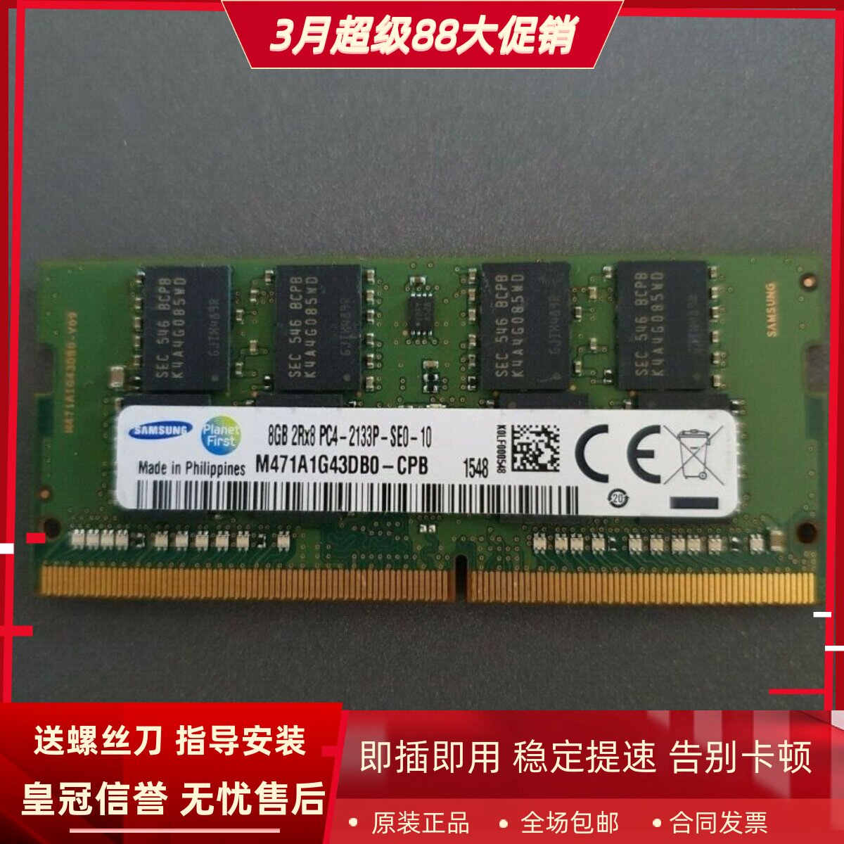适配机械革命X6Ti X5k X7Ti 16G 8G DDR4 2133 4GB 笔记本内存条