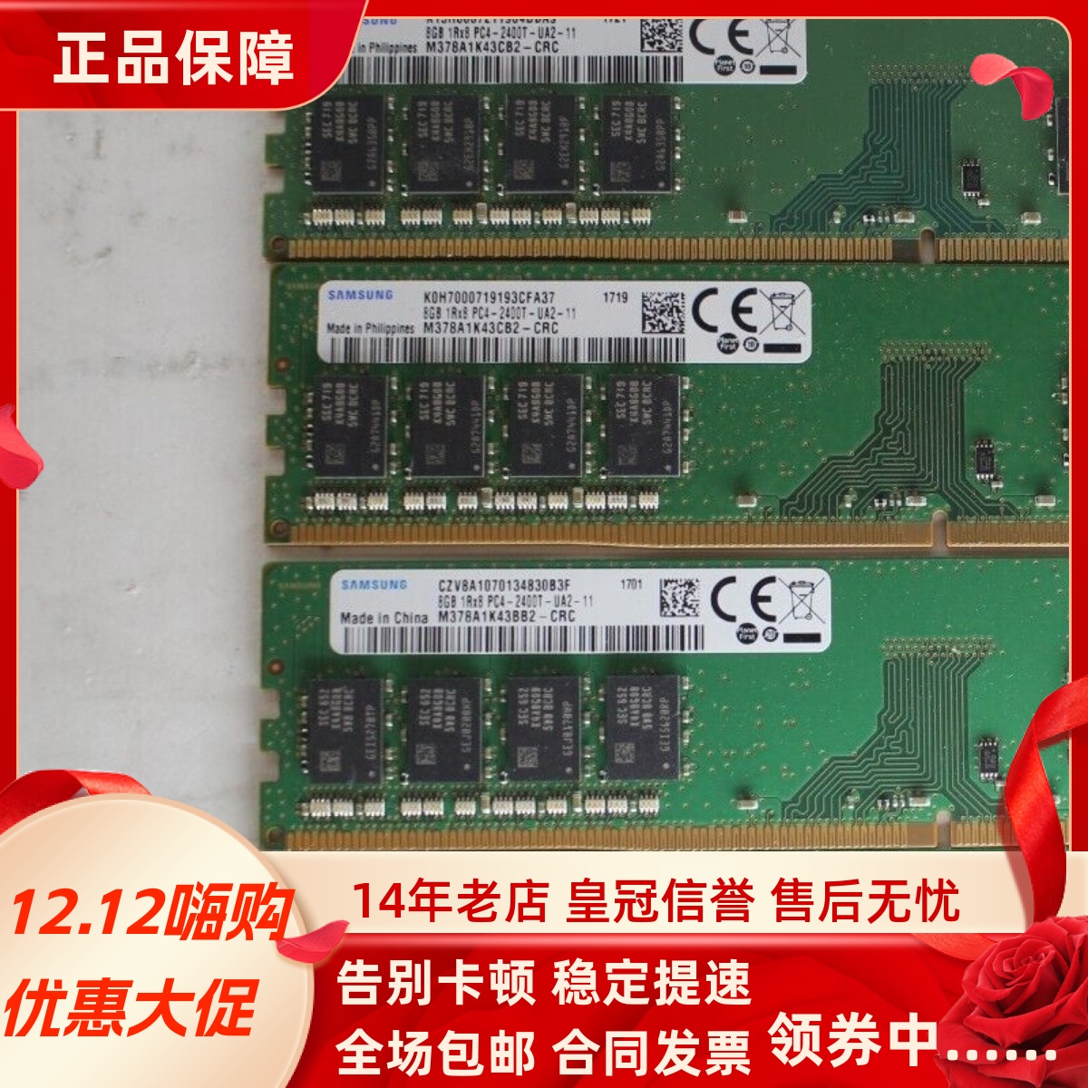 适配联想启天M220 M415 B415 M610 16G 8G DDR4 2400台式机内存4G