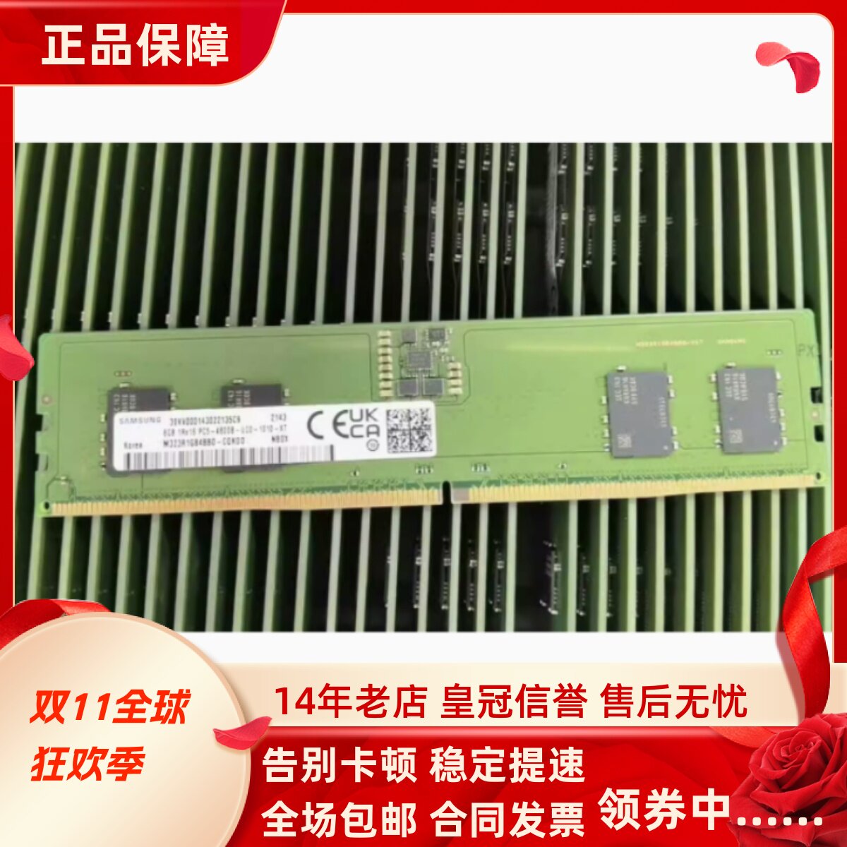 三星原装8G 1RX16 PC5-4800B-UC0-1010-XT DDR5 UDIMM台式机内存