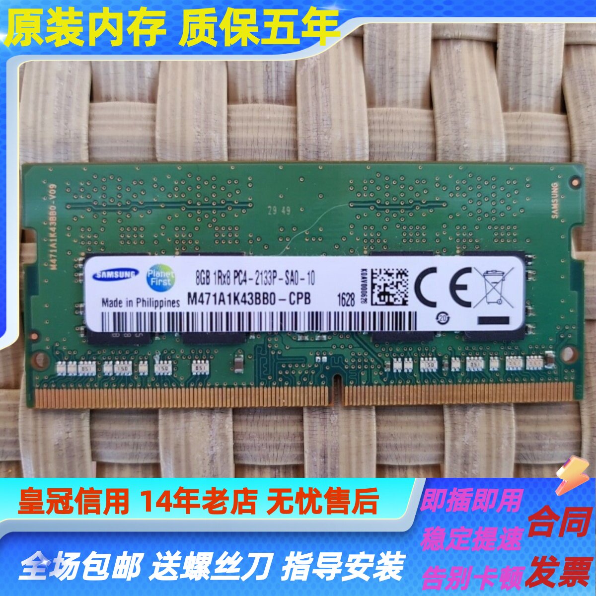 适配炫龙炎魔t50 t50ti t1ti 16g 8g ddr4 2133 4gb笔记本内存条