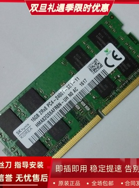 适配神舟精盾KINGBOOK T96 T97C U65E 16G DDR4 2400笔记本内存8G