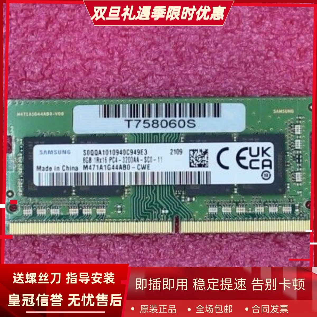 适配ThinkPad P15v/E14/T14/P14s/X1隐士2021 8G 3200笔记本内存