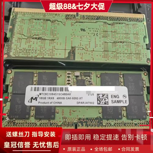 镁光16G PC5-4800B-SA0-9292-XT MTC8C1084S1SC48BAX笔记本内存