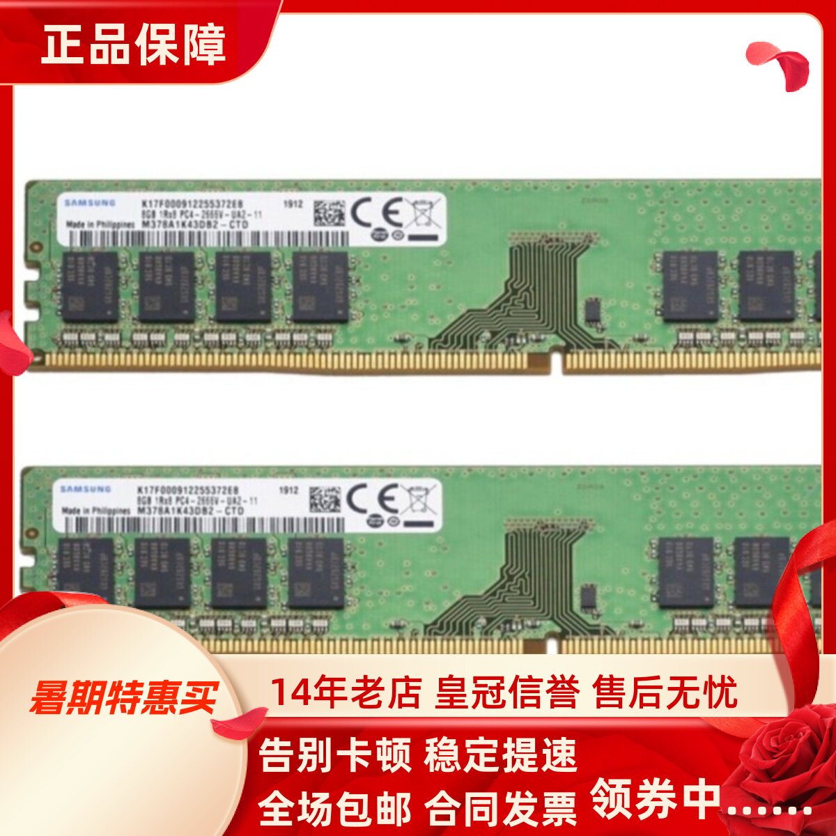 适配联想扬天M2600t M4600t M4900T P680 16G 8G 2666台式机内存