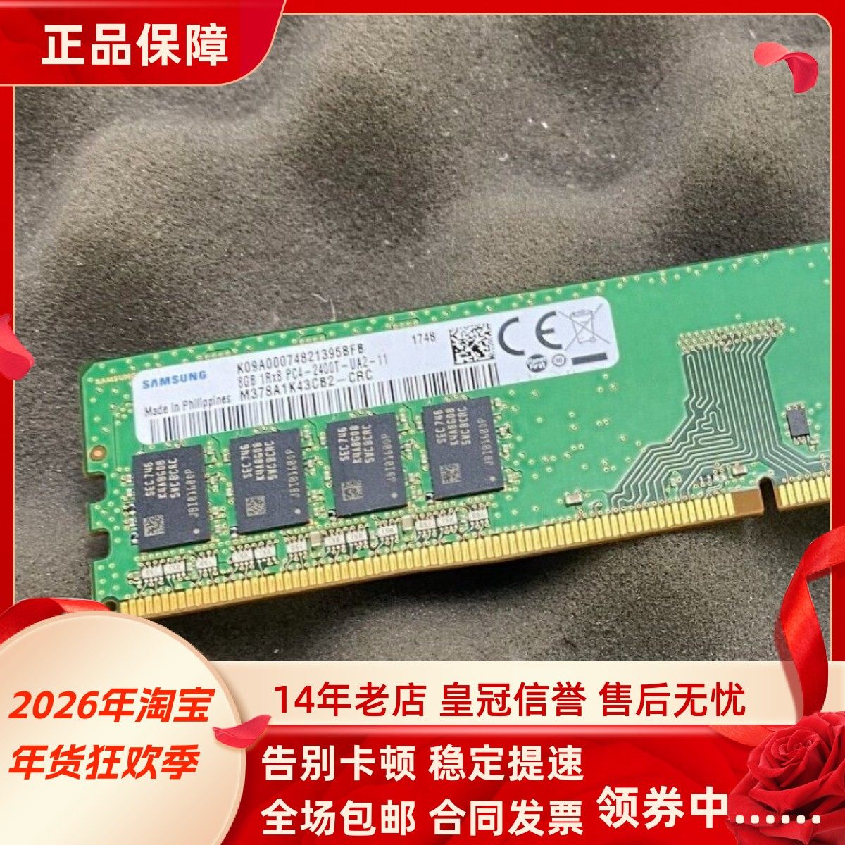 适配联想扬天M5300K M6202K 16G 8G DDR4 2400 4GB台式机内存条