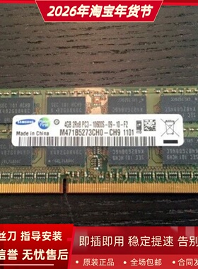 适配宏基Z5700 A4610 EZ1810 4G DDR3 1333MHz 1.5V一体机内存条