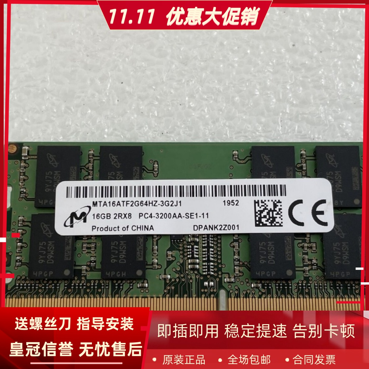 镁光原装MTA16ATF2G64HZ-3G2J1 16G 2RX8 PC4-3200AA笔记本内存条