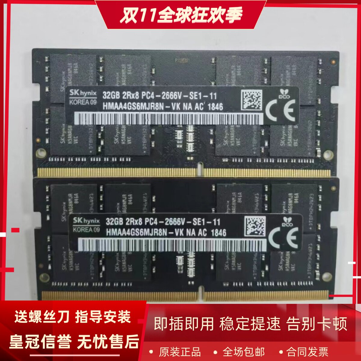 适配苹果2018年Mac mini 32G DDR4 2666 2667 SODIMM台式机内存条