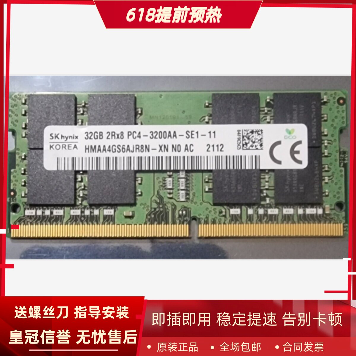 适配Dell/戴尔XPS 15-9500 17-9700 32G DDR4 3200笔记本内存条