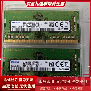 1RX8 SODIMM笔记本内存M471A1K43DB1 PC4 DDR4 CWE 3200AA 三星8G