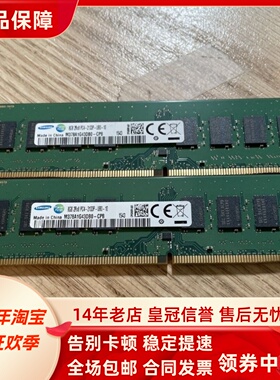 三星8G 2Rx8 PC4 2133P-UB0-10 M378A1G43DB0-CPB 台式机内存条