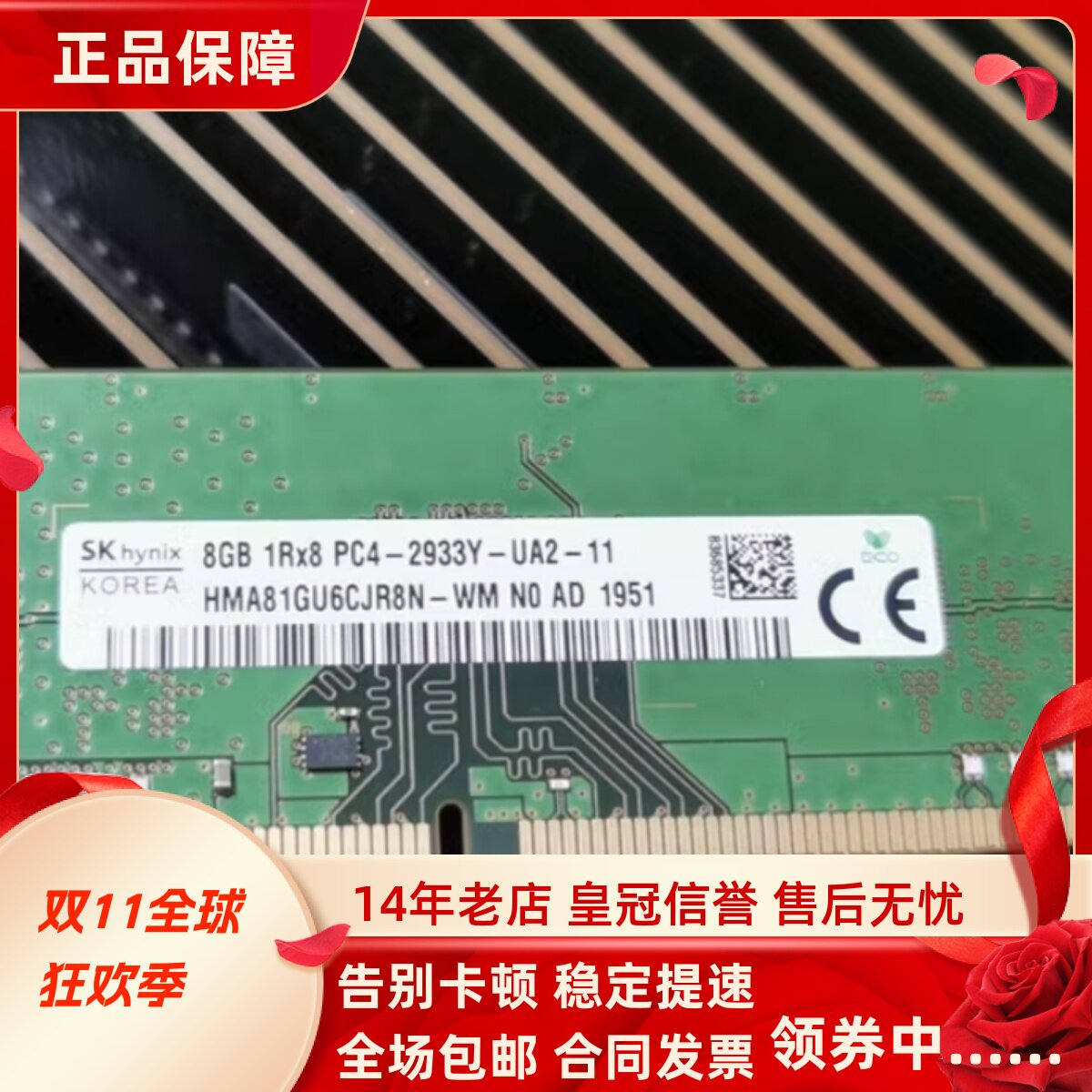 适配惠普288 680 880 Pro G9 MT 16G 8G 32G DDR4 2933台式机内存