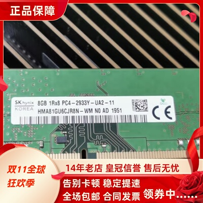 适配惠普288 680 880 Pro G9 MT 16G 8G 32G DDR4 2933台式机内存